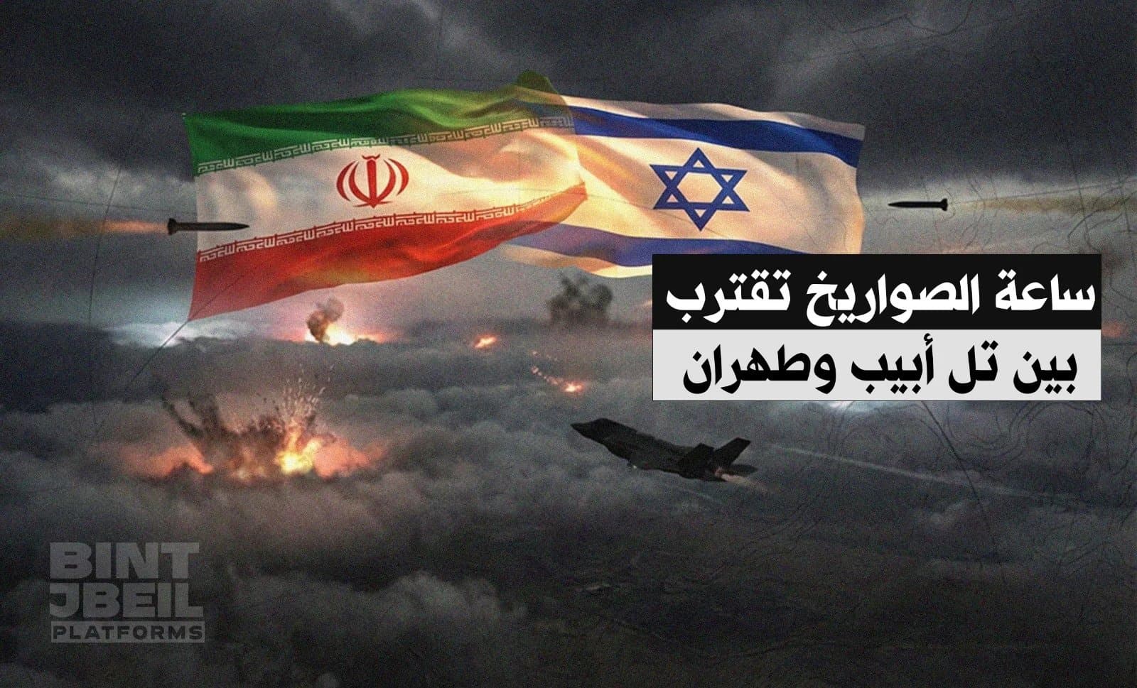 لقاء ترامب-نتنياهو في فلوريدا: نحو تصعيد عسكري محتمل