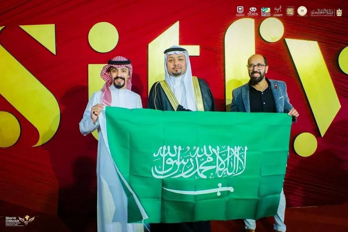 العرض السعودي "مزاد عاطفي" يحصد جائزتين في شرم الشيخ