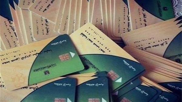 إعادة تفعيل بطاقات التموين الموقوفة في مصر: دليل التظلم 2026